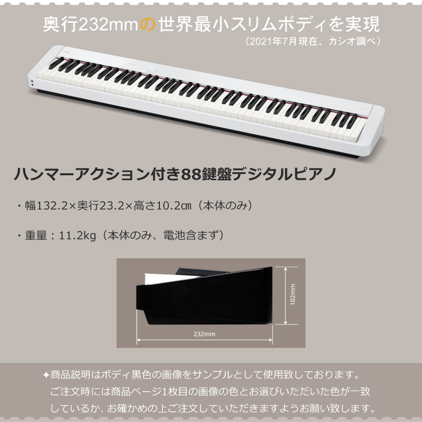 Privia（CASIO） カシオ 電子ピアノ PX-S1100 ホワイト : メリーネット