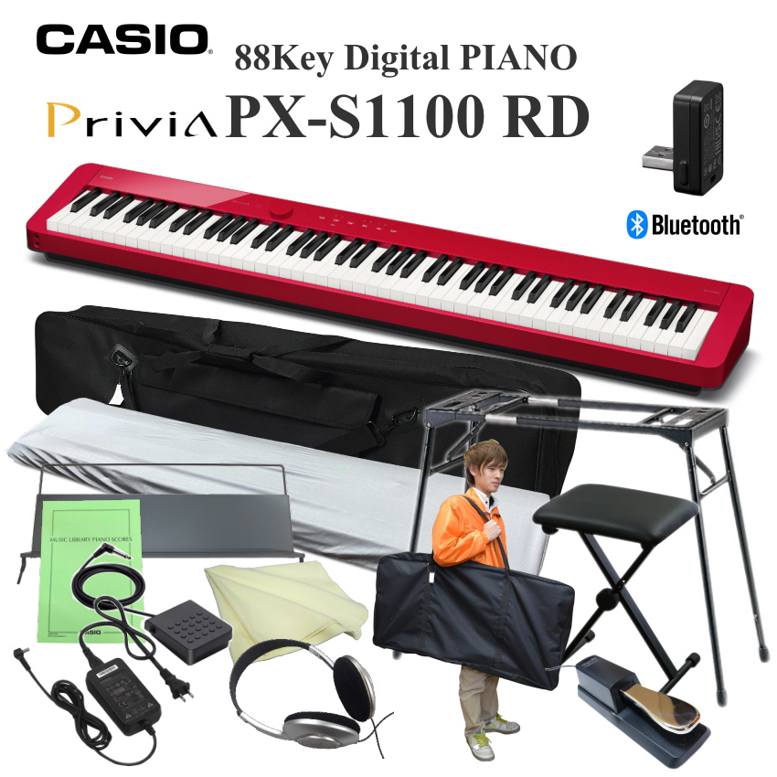 Privia（CASIO） カシオ 電子ピアノ PX-S1100 レッド スタンド＆ケース 
