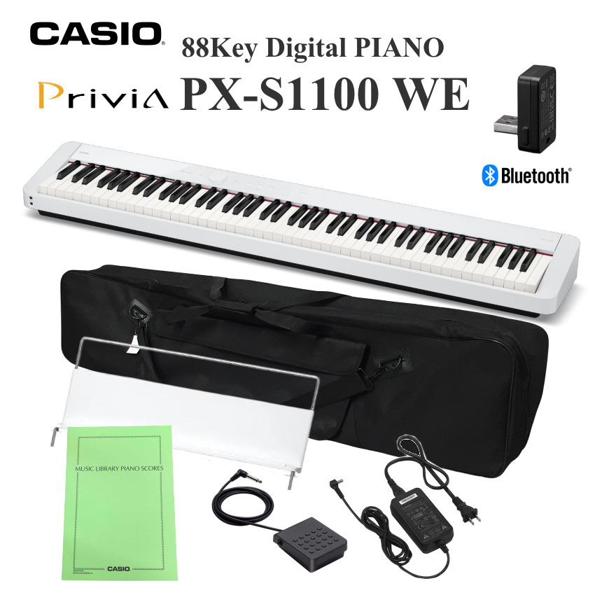 カシオ 電子ピアノ PX-S1100 ホワイト ケース付