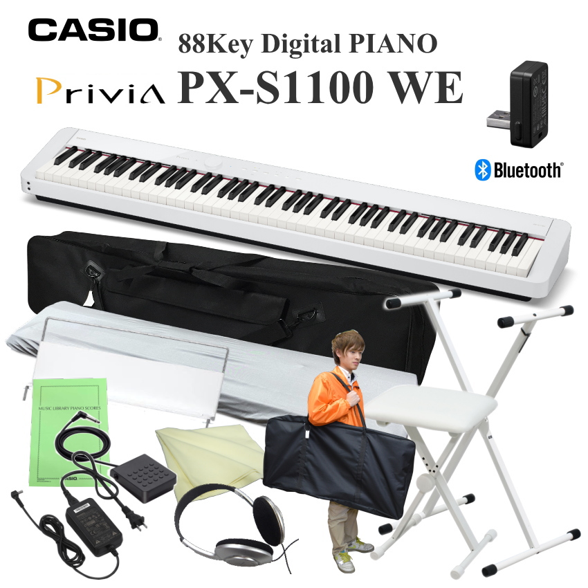 Privia（CASIO） カシオ 電子ピアノ PX-S1100 ホワイト スタンド