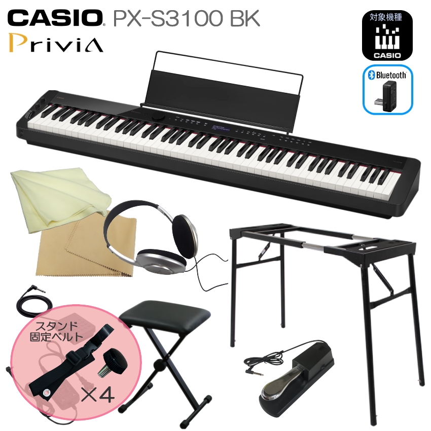 売れ筋超安い スタンド固定ベルト付き カシオ 電子ピアノ 88鍵盤 ブラック PX-S3100 CASIO デジタルピアノ「テーブル型スタンド＆椅子付」 
