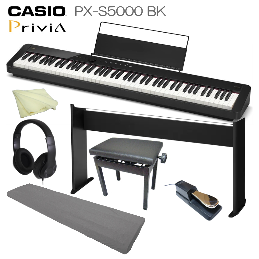CASIO 電子ピアノ Privia PX-S5000BK ブラック 基本セット、純正スタンド、ペダル、新高低椅子付き 88鍵盤 デジタルピアノ カシオ プリヴィア