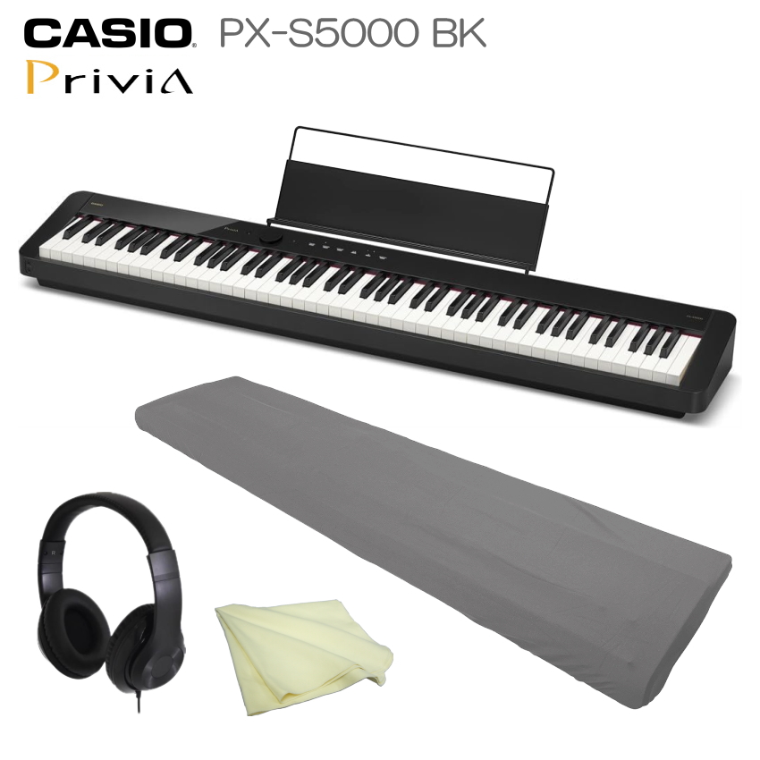 CASIO 電子ピアノ Privia PX-S5000BK ブラック クリーニングクロス、ヘッドホン、ダストカバー(基本セット) 88鍵盤 デジタルピアノ カシオ プリヴィア