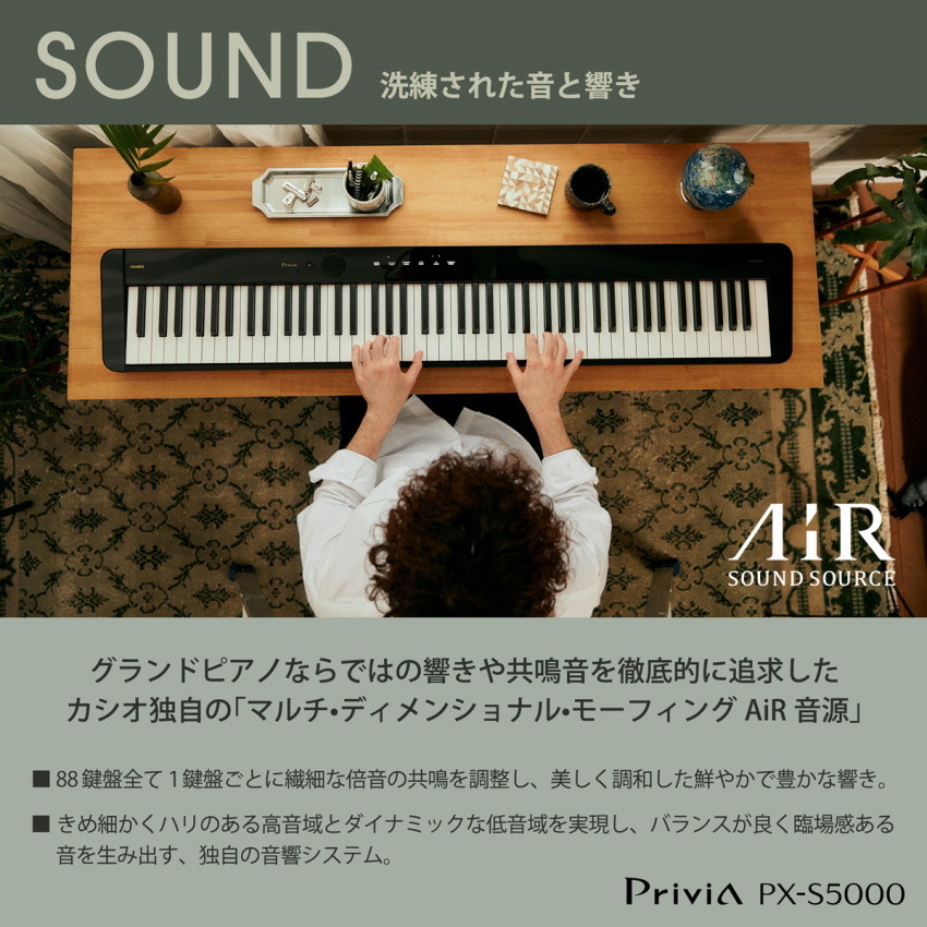 CASIO 電子ピアノ Privia PX-S5000BK ブラック 基本セット、テーブル型折り畳みスタンド、折り畳み椅子、ペダル付き 88鍵盤 デジタルピアノ カシオ プリヴィア