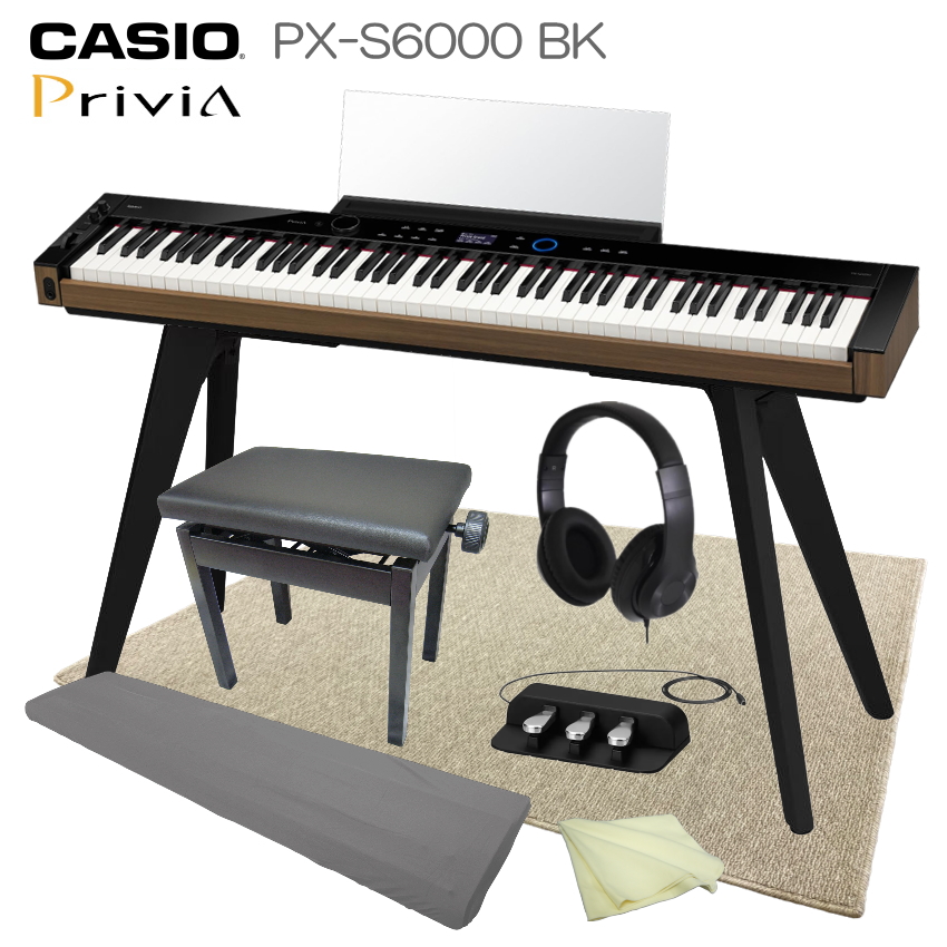 CASIO 電子ピアノ Privia PX-S6000BK 基本セット、純正スタンド、3本ペダル、新高低椅子、防音マット大付き 88鍵盤 デジタルピアノ カシオ プリヴィア