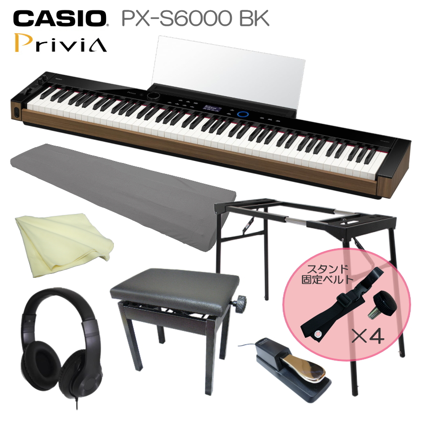 CASIO 電子ピアノ Privia PX-S6000BK 基本セット、テーブル型スタンド＋固定ベルト付、新高低椅子、ペダル付 88鍵盤 デジタルピアノ カシオ プリヴィア