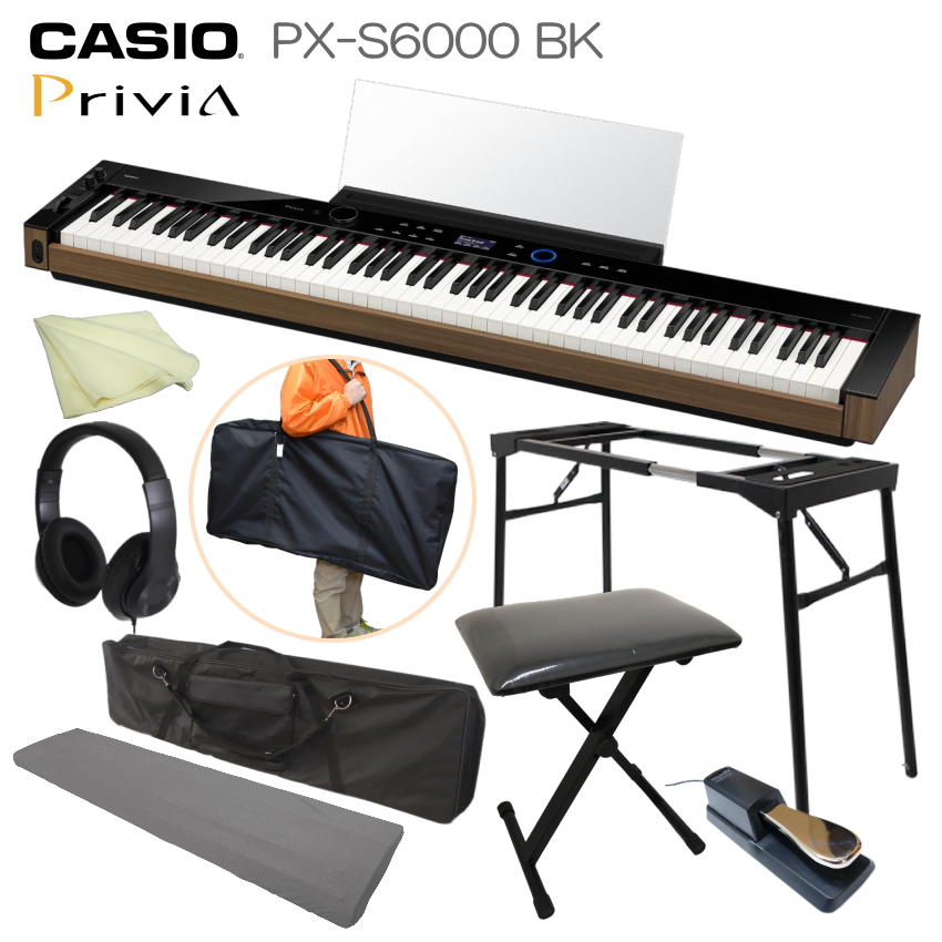 CASIO 電子ピアノ Privia PX-S6000BK 持ち運びに便利な本体＆スタンド用ケース2種セット 88鍵盤 デジタルピアノ カシオ プリヴィア