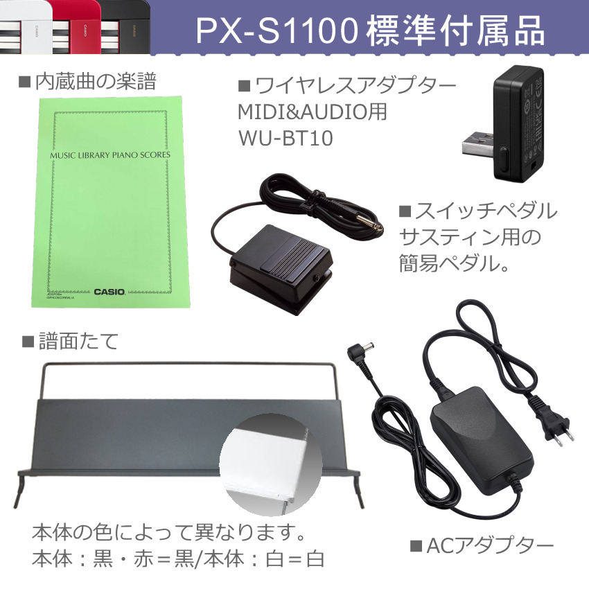Privia（CASIO） 電子ピアノ ヘッドホン付 カシオ PX-S1100 ブラック 