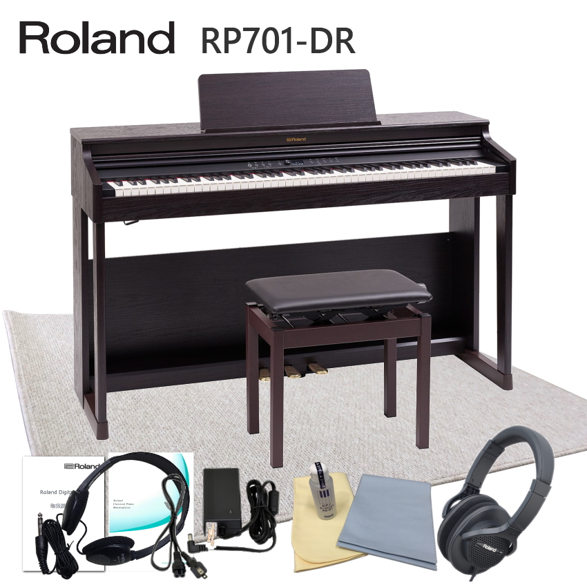 運送・設置付 ローランド RP701 ダークローズ■防音ジュータン付 Roland 電子ピアノ 初心者 デジタルピアノ RP701-DR■代引不可