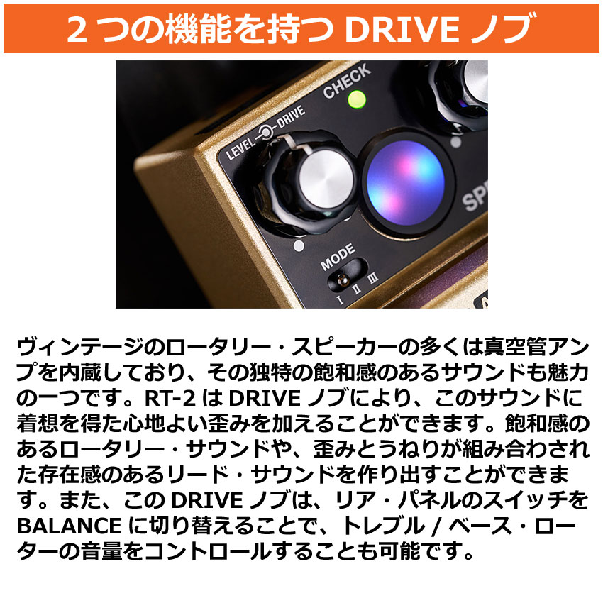 BOSS（ボス） ロータリーアンサンブル RT-2 Rotary Ensemble