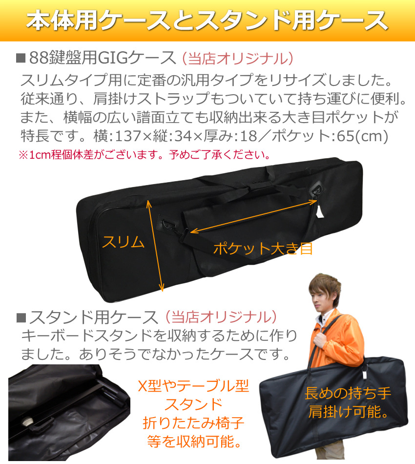 カシオ 電子ピアノ PX-S1100 ホワイト スタンド＆ケースセット1