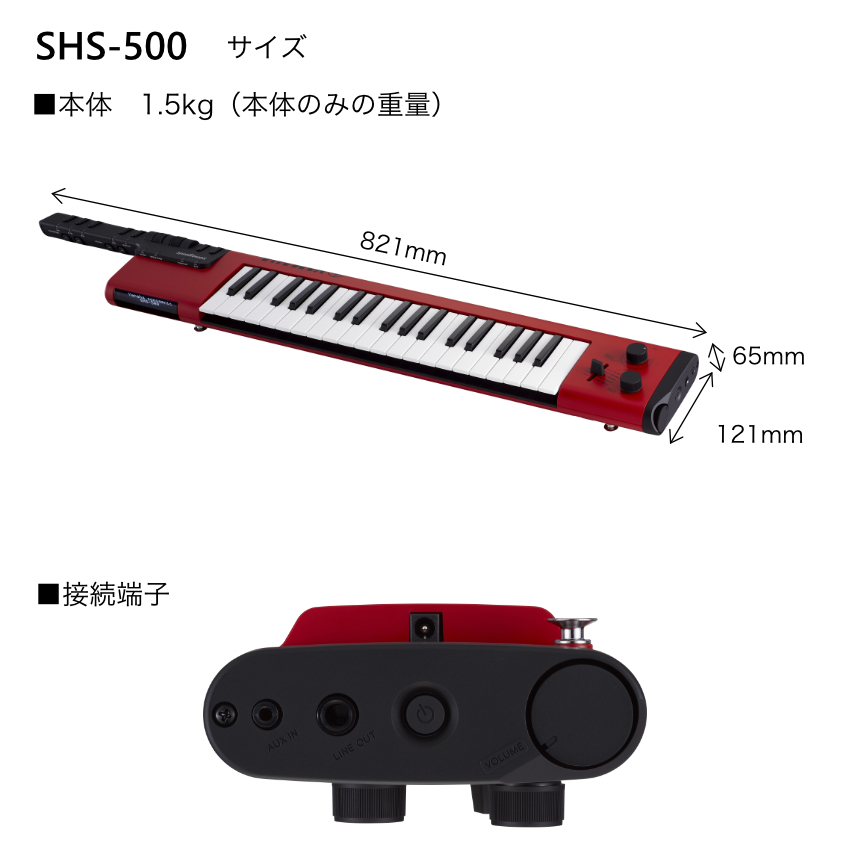 YAMAHA（ヤマハ） ショルキー SHS-500-RD レッド 赤 MIDI出力対応