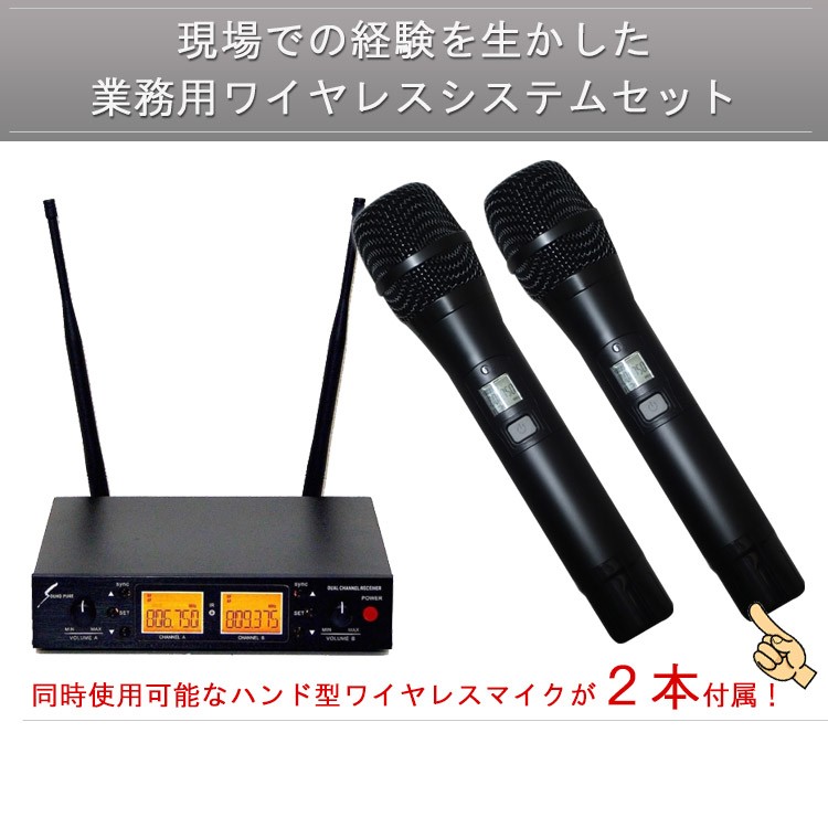 【新品未使用】SOUNDPURE SP-WH01/8011II WLマイク② SOUNDPURE サウンドピュア 8011II ワイヤレスマイク2本 SP-W-H01