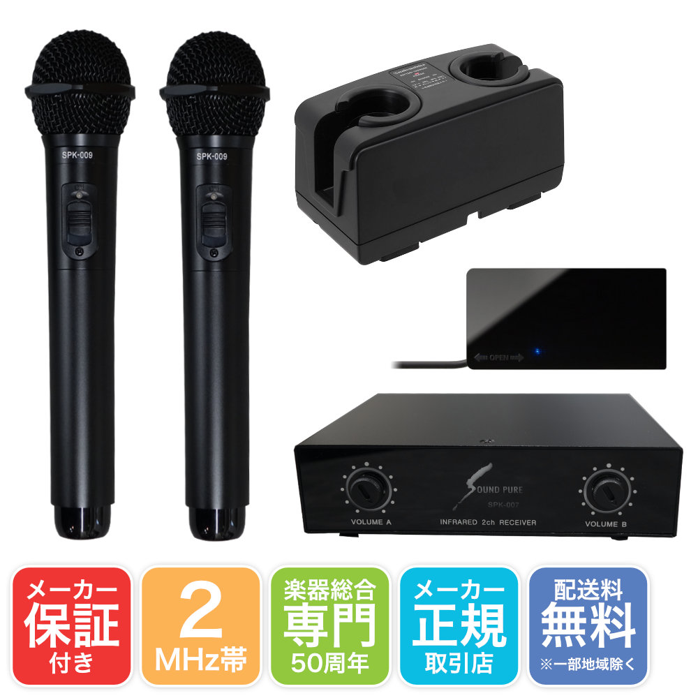 SOUNDPURE 赤外線ワイヤレスマイク + audio-technica 受光器\u0026充電器セット 固定設備 カラオケ店に