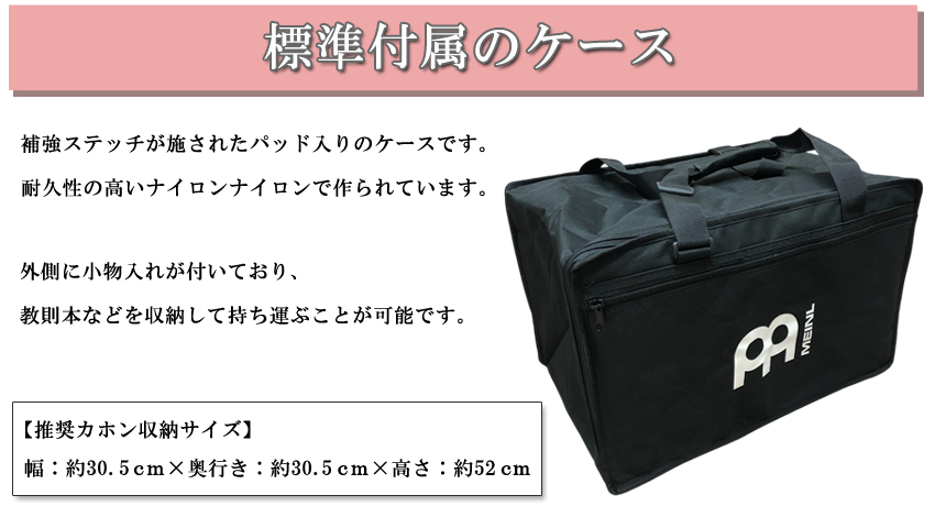 MEINL マイネル カホン MCAJ100BK-MA+ 純正ギグバッグ付き