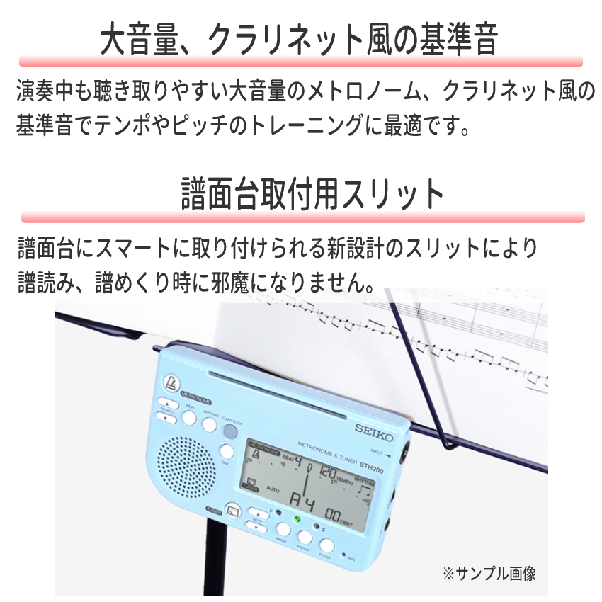 SEIKO セイコー チューナーメトロノーム＆クリップマイク STH200 スペシャルパック STH200BL ブルー＋ STM30BL ブルー＋ケース付き オリジナル小物入れ | SEIKO | 05