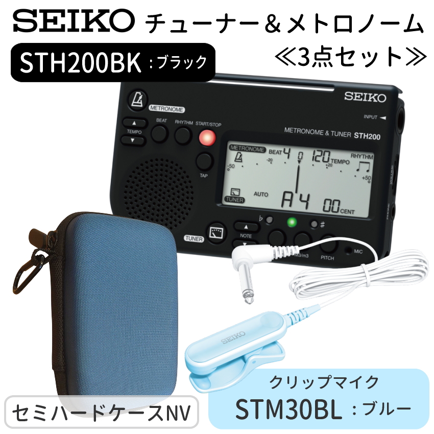 SEIKO（セイコー） SEIKO STH200BK チューナーメトロノーム ブラック