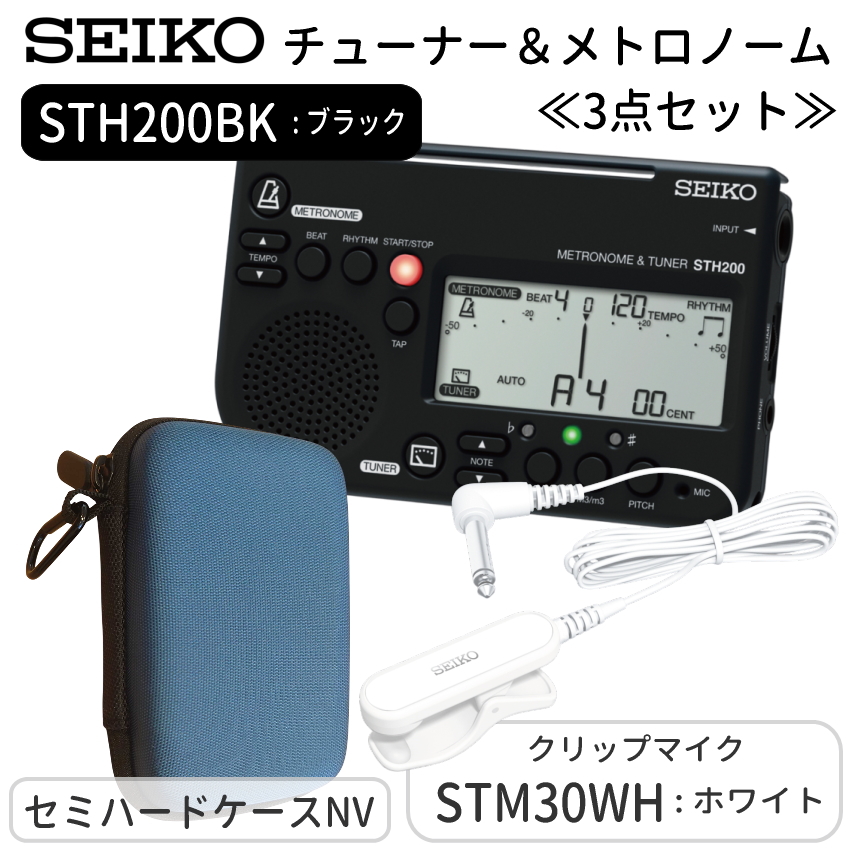 SEIKO（セイコー） SEIKO STH200BK チューナーメトロノーム ブラック