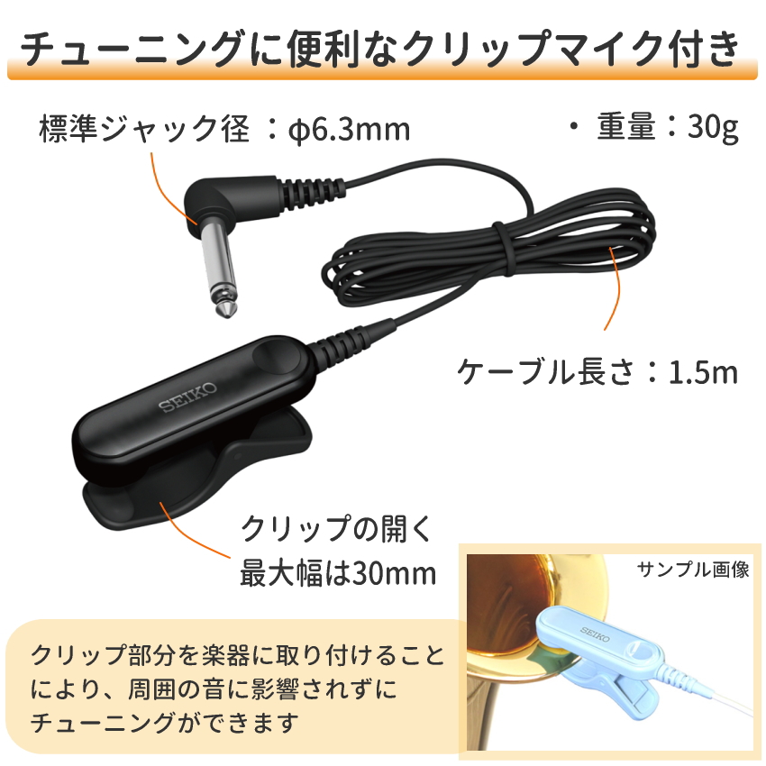 SEIKOよりチューナーメトロノームのスペシャルパックが発売！