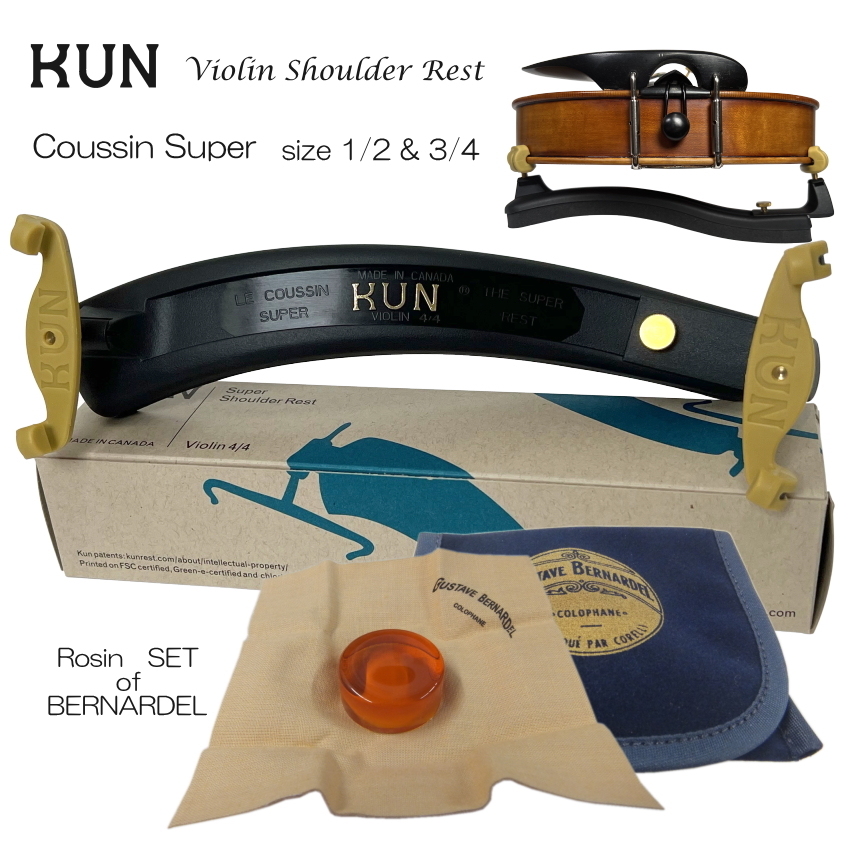 バイオリン肩当て KUN(クン) スーパー1/2&3/4用「定番松脂BERNARDEL