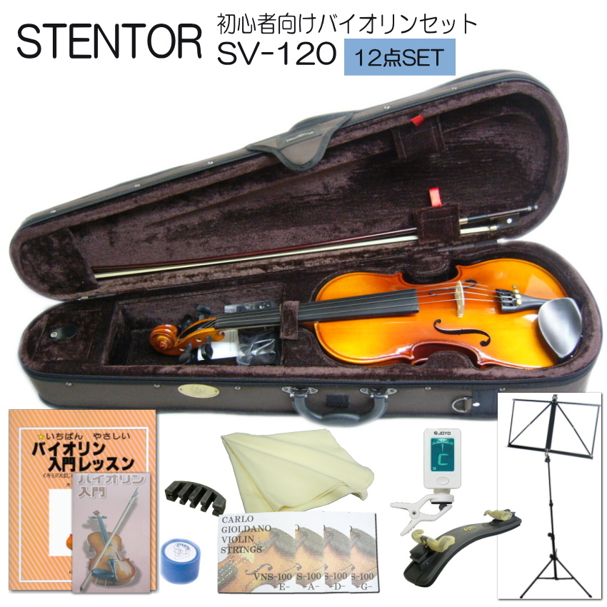 KIKUTANI（キクタニ） バイオリン 初心者 ステンター SV-120 4/4 入門