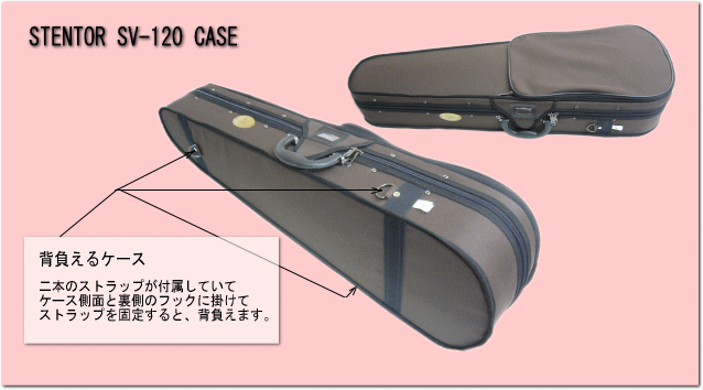 KIKUTANI（キクタニ） バイオリン 初心者 ステンター SV-120 4/4 入門