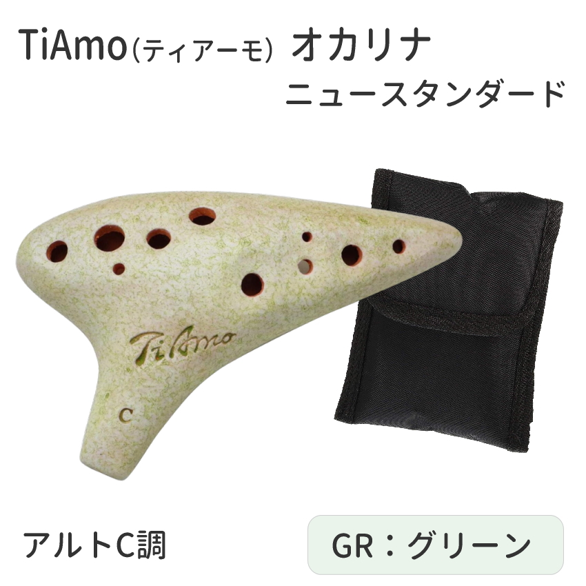 オカリナ ティアーモ TiAmo アルトC管 ニュースタンダード T-NAC 陶器