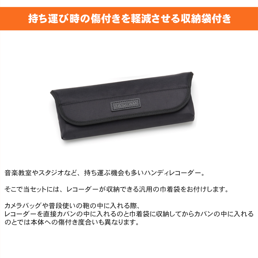 TASCAM Portacapture X6 ソフトケース+Bluetoothアダプターセット｜merry-ys2｜02