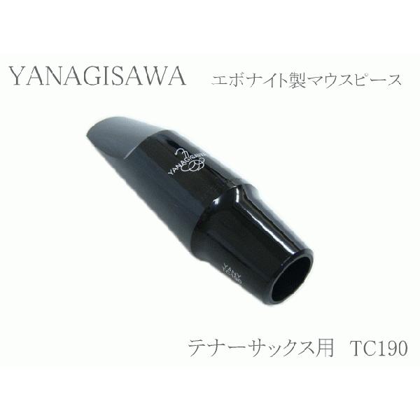 ヤナギサワ テナーサックス用マウスピース エボナイト TC190 　YANAGISAWA　ハードラバー｜merry-ys2
