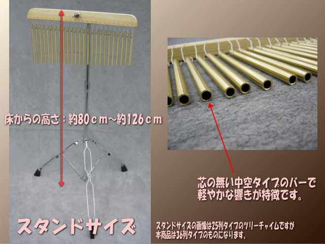 キョーリツ KC ツリーチャイム TCH1000/36 (バーチャイム ウィンド
