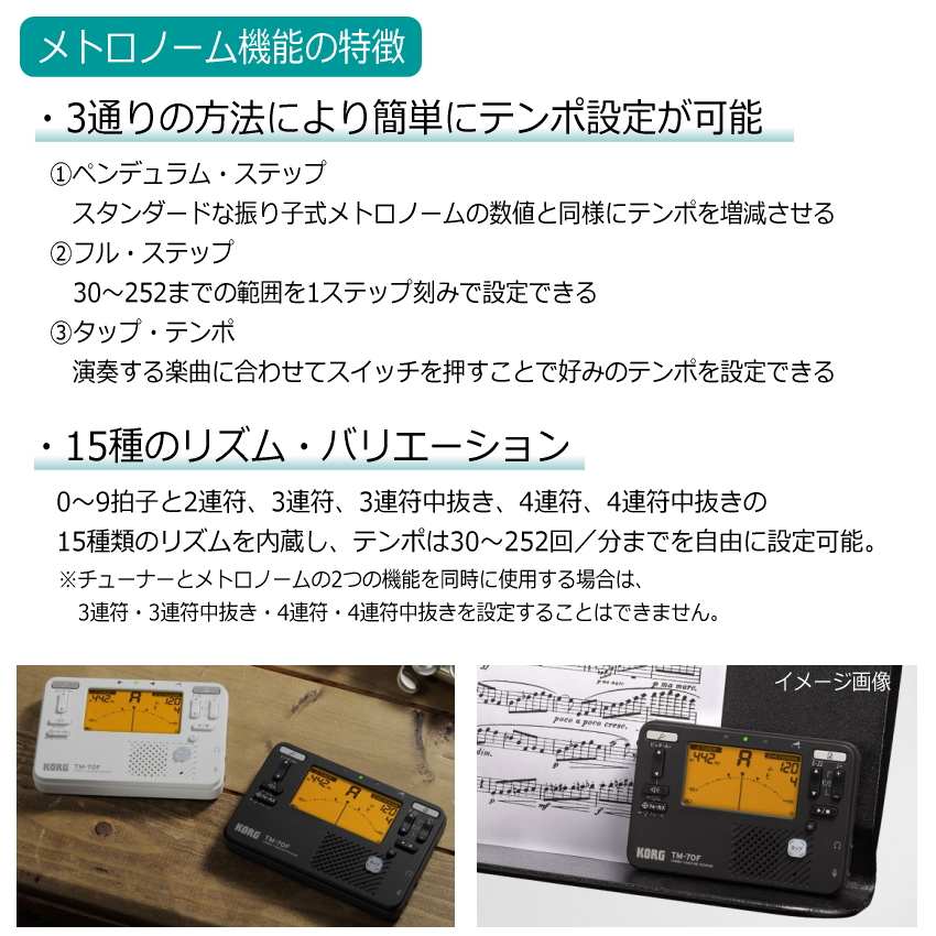 KORG コルグ チューナーメトロノーム TM-70F BK ブラック + チューナーマイク CM-400 ＋ 譜面台トレー + 巾着ケース セット YAMAHA TDM-710 の同等品 | KORG | 10