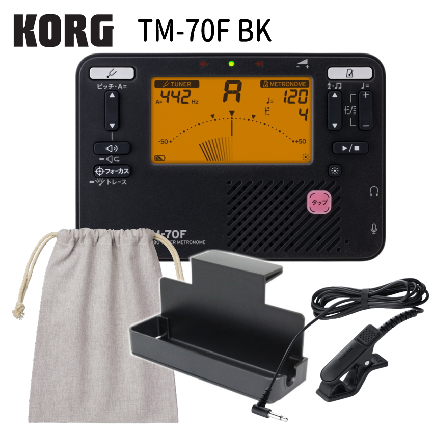KORG コルグ チューナーメトロノーム TM-70F BK ブラック + チューナーマイク CM-400 ＋ 譜面台トレー + 巾着ケース セット YAMAHA TDM-710 の同等品 | KORG | 01