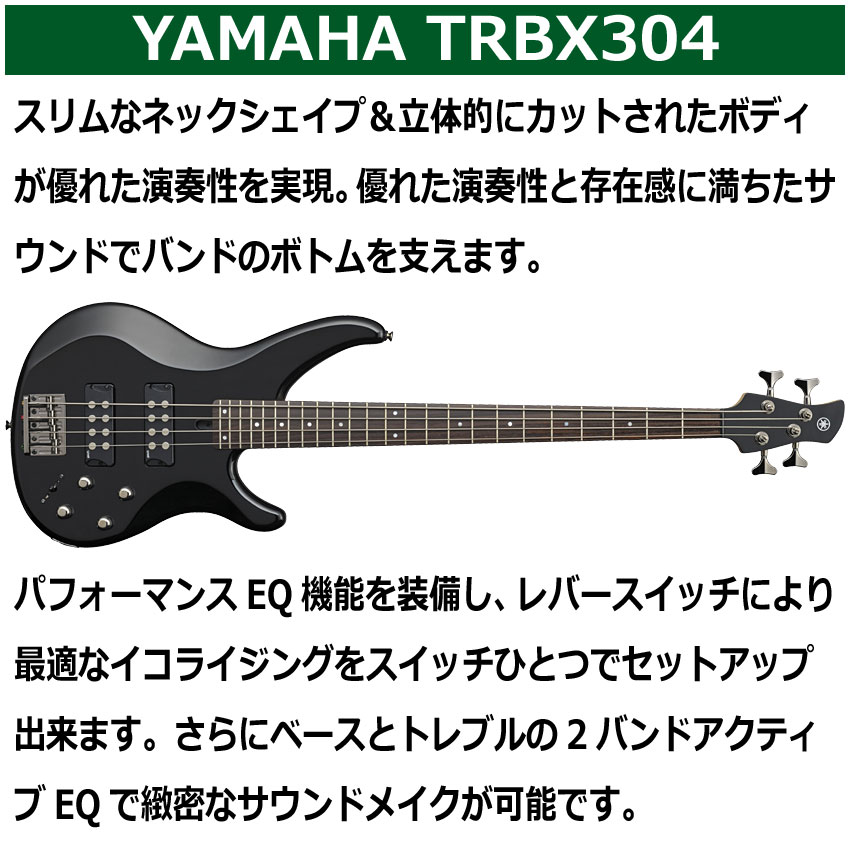 YAMAHA（ヤマハ） エレキベース TRBX304 BL ブラック : メリーネットは