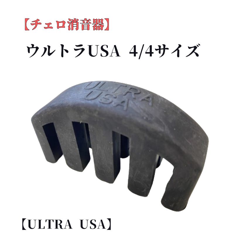 練習用ミュート関連商品