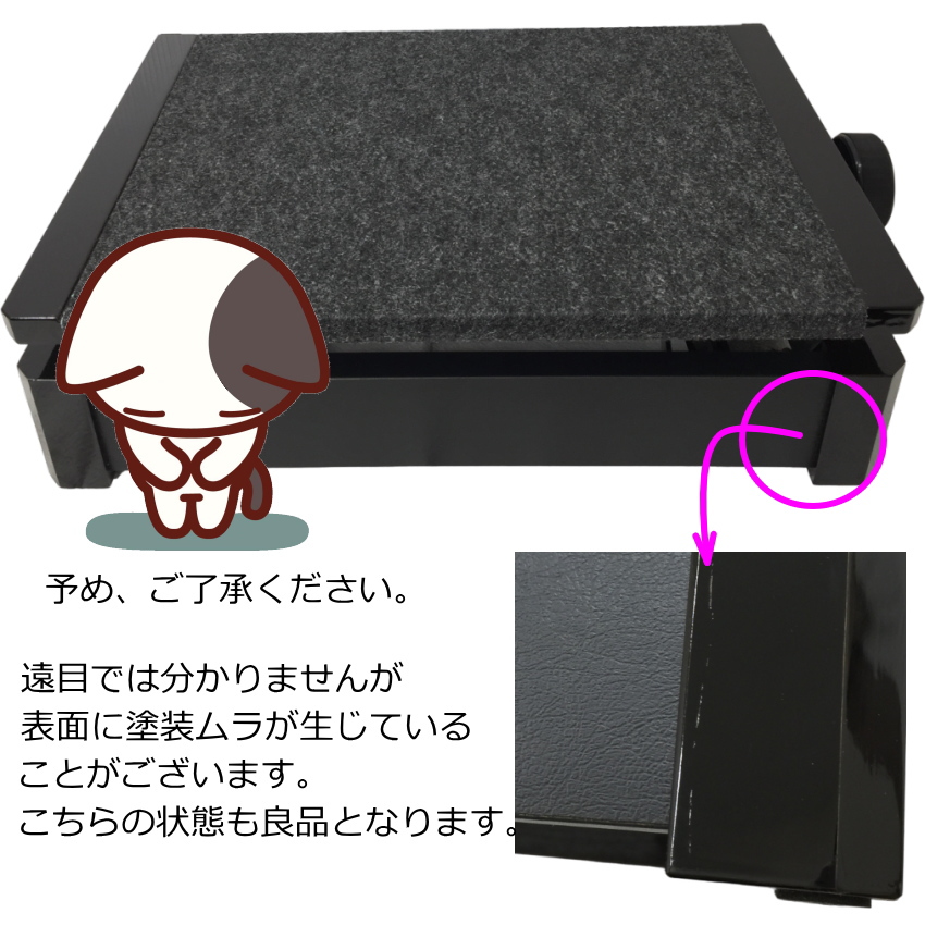 ピアノ補助台 甲南 UP-1 （８段ラック上下）　ピアノ足台 甲南 ピアノ足台 補助台 UP-1R 8段ラック式 教室や発表会に便利