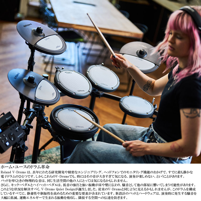 深夜に叩ける静音性 集合住宅でも安心 電子ドラム ローランド VQD106 V-Drums Quiet Design Roland 電子ドラムキット 防音・防振 ミニテーブルスタンド付き_7