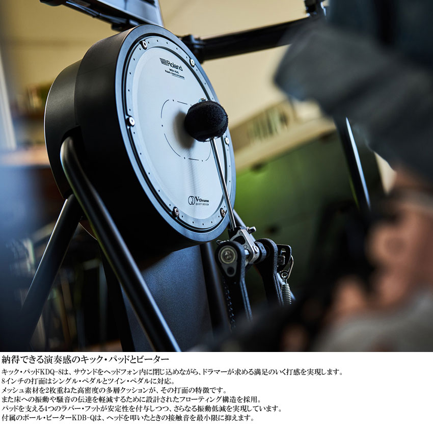 深夜に叩ける静音性 集合住宅でも安心 電子ドラム ローランド VQD106 V-Drums Quiet Design Roland 電子ドラムキット 防音・防振 ミニテーブルスタンド付き_11