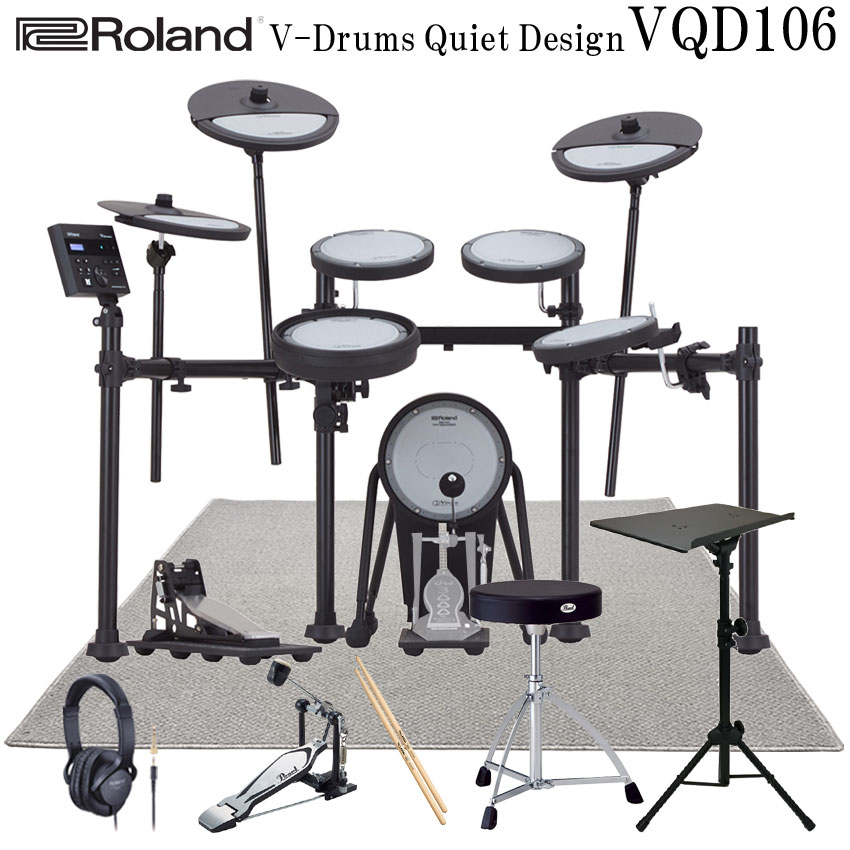 深夜に叩ける静音性 集合住宅でも安心 電子ドラム ローランド VQD106 V-Drums Quiet Design Roland 電子ドラムキット 防音・防振 ミニテーブルスタンド付き