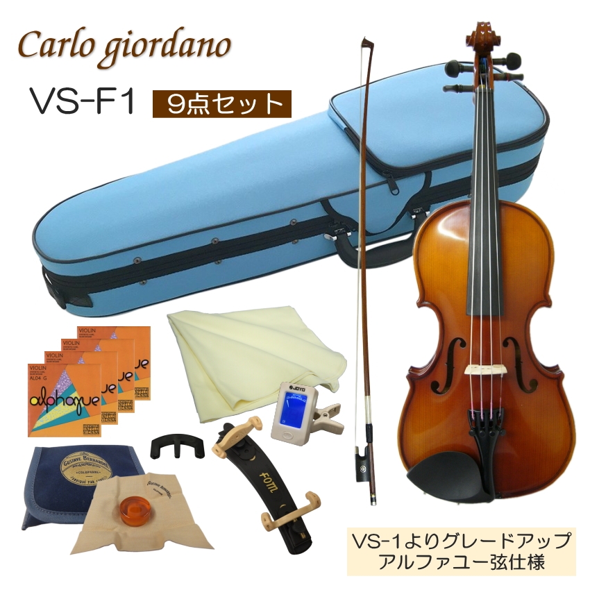 初心者向け バイオリン みずいろケース 調整後出荷 VS-F1 1/10サイズ 9 