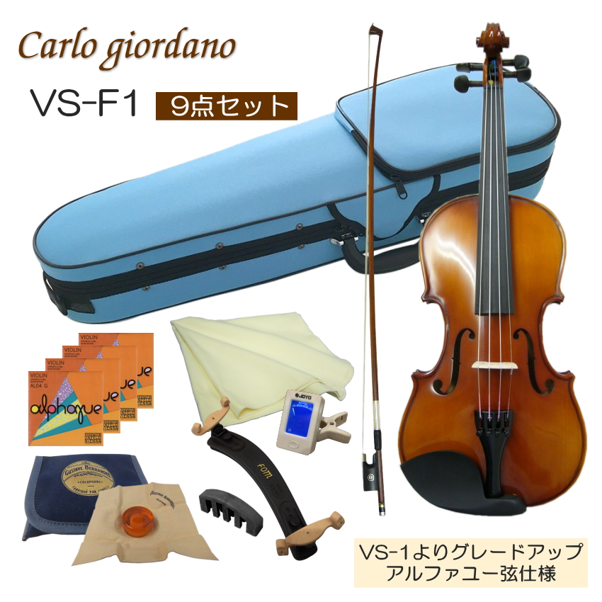 初心者向け バイオリン みずいろケース 調整後出荷 VS-F1 4/4サイズ 9 