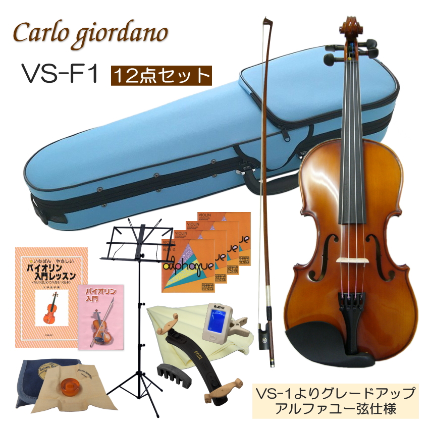 初心者向け バイオリン みずいろケース 調整後出荷 VS-F1 3/4サイズ 12