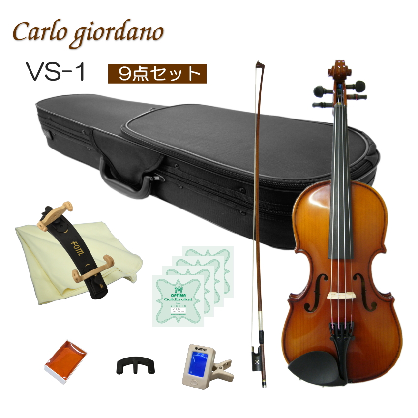 カルロ・ジョルダーノ VS-1 1/4 分数バイオリン カルロジョルダーノ VS-1 1/4 子供用 分数バイオリンセット 初心者