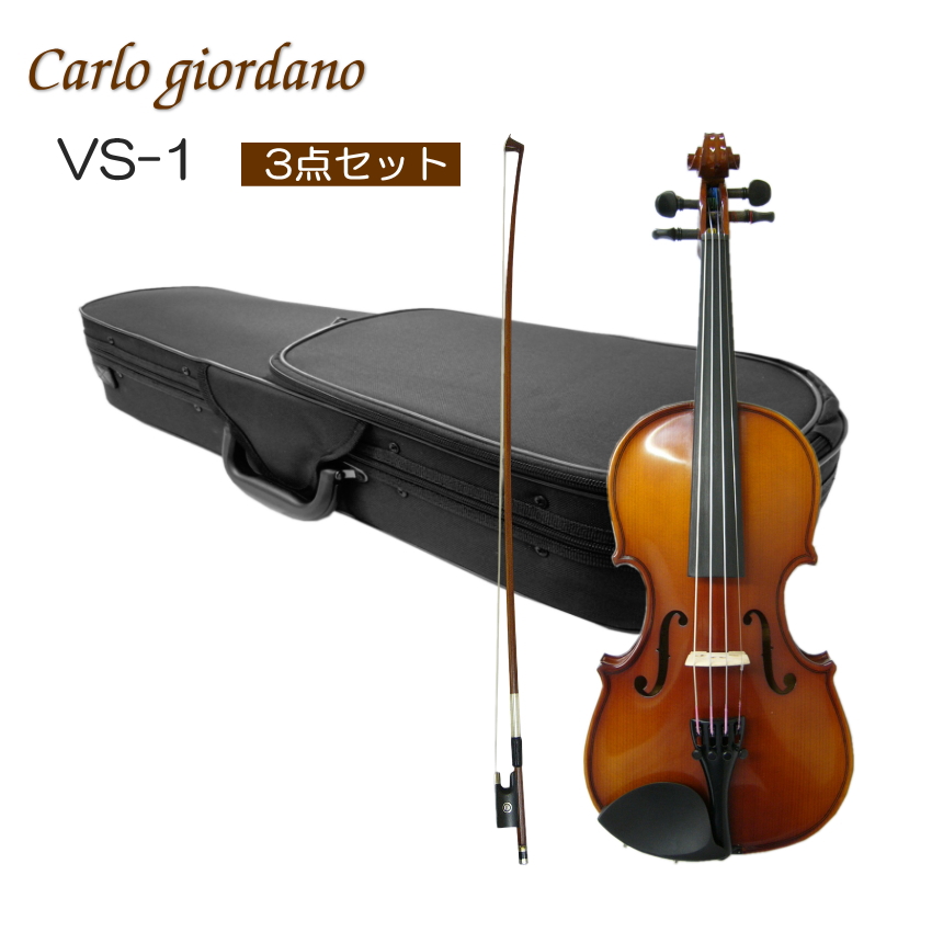 初心者向け バイオリン 調整後出荷 VS-1 1/4サイズ シンプルセット 3点