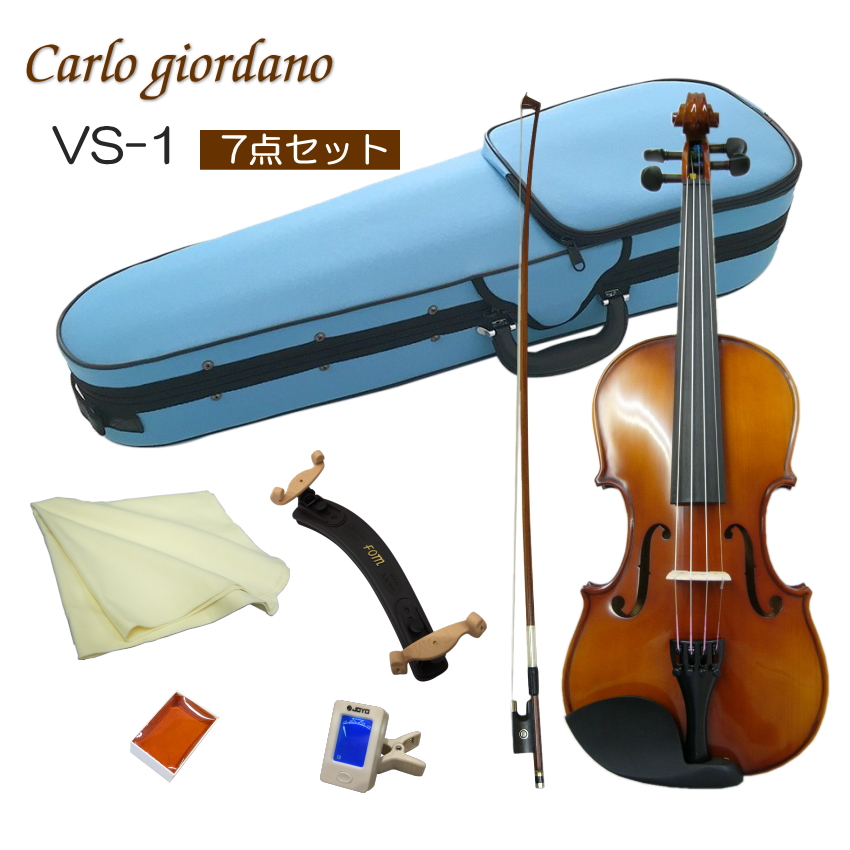 初心者向け バイオリン みずいろケース 調整後出荷 VS-1 3/4サイズ 7点セット 分数サイズ カルロジョルダーノ | 