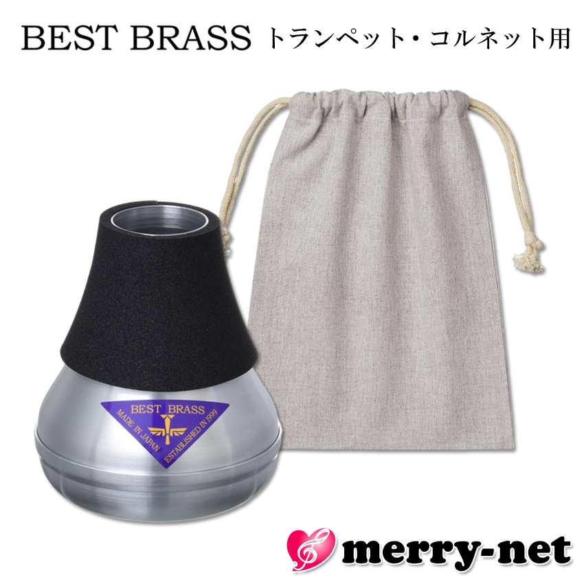 BESTBRASS トランペット用/コルネット用 練習用ミュート ウォーム