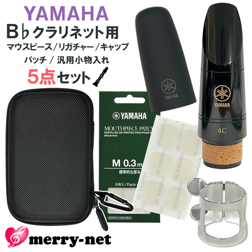 YAMAHA（ヤマハ） B♭ クラリネット 樹脂製 マウスピース CL-4C (CL4C