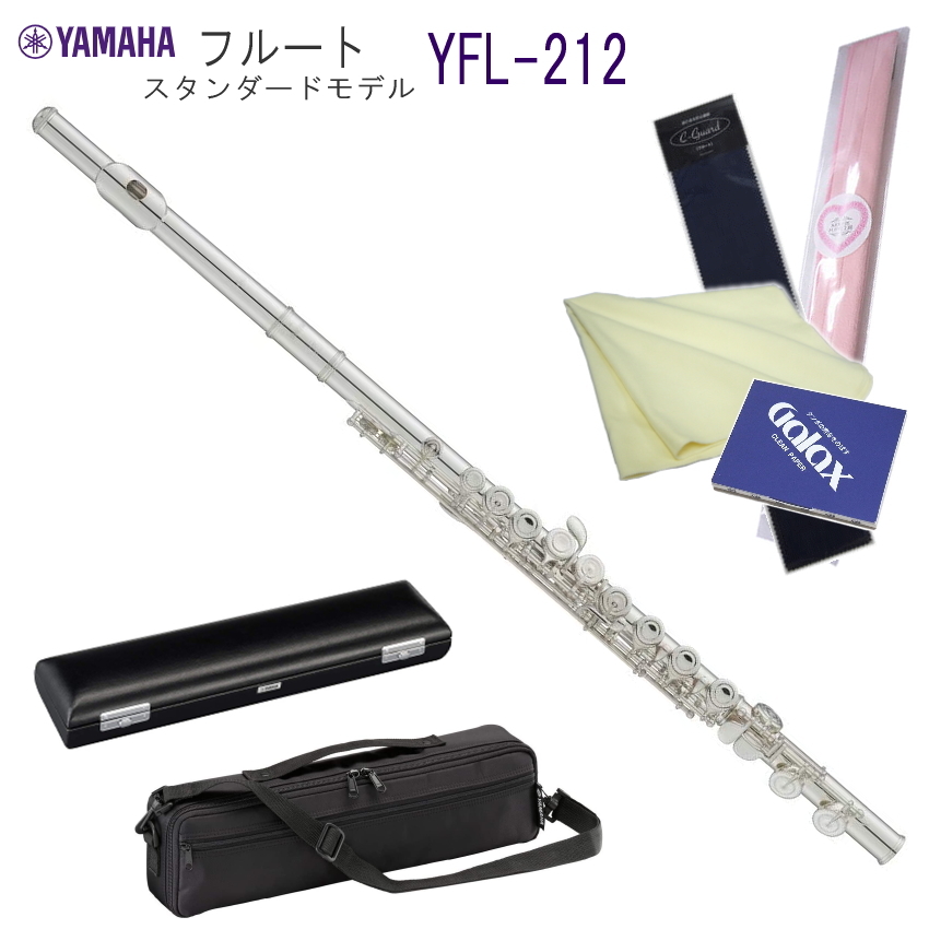 YAMAHA（ヤマハ） フルート YFL-212 スタンダード シンプル 入門 8点