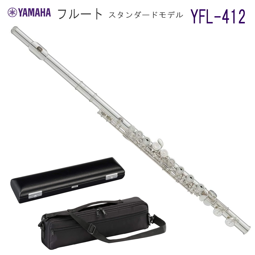 YAMAHA YFL-412 フルート 管体銀製　silver925 YAMAHA YFL-412 フルート 管体銀製 silver925 - メルカリ