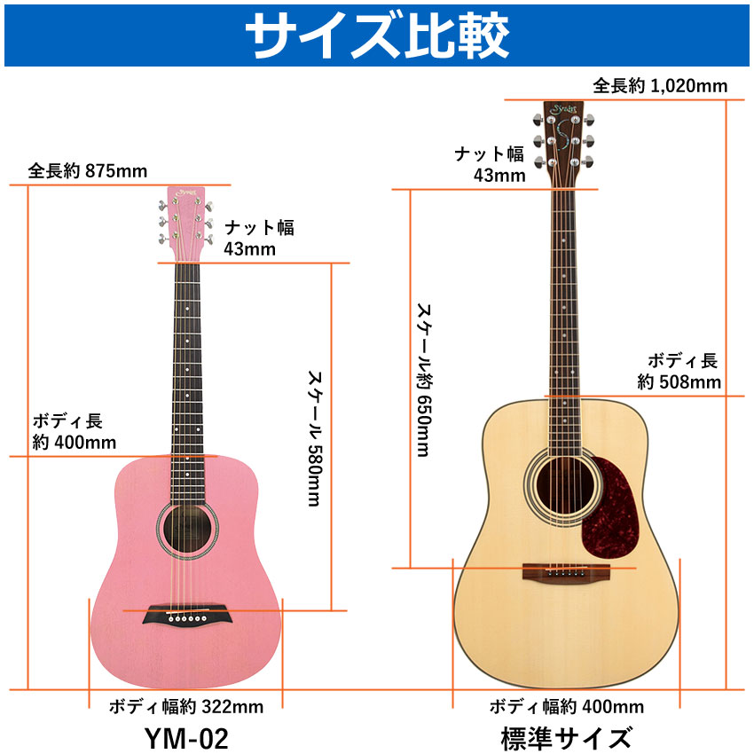 S.Yairi ミニアコースティックギター YM-02 PK ピンク : メリーネット