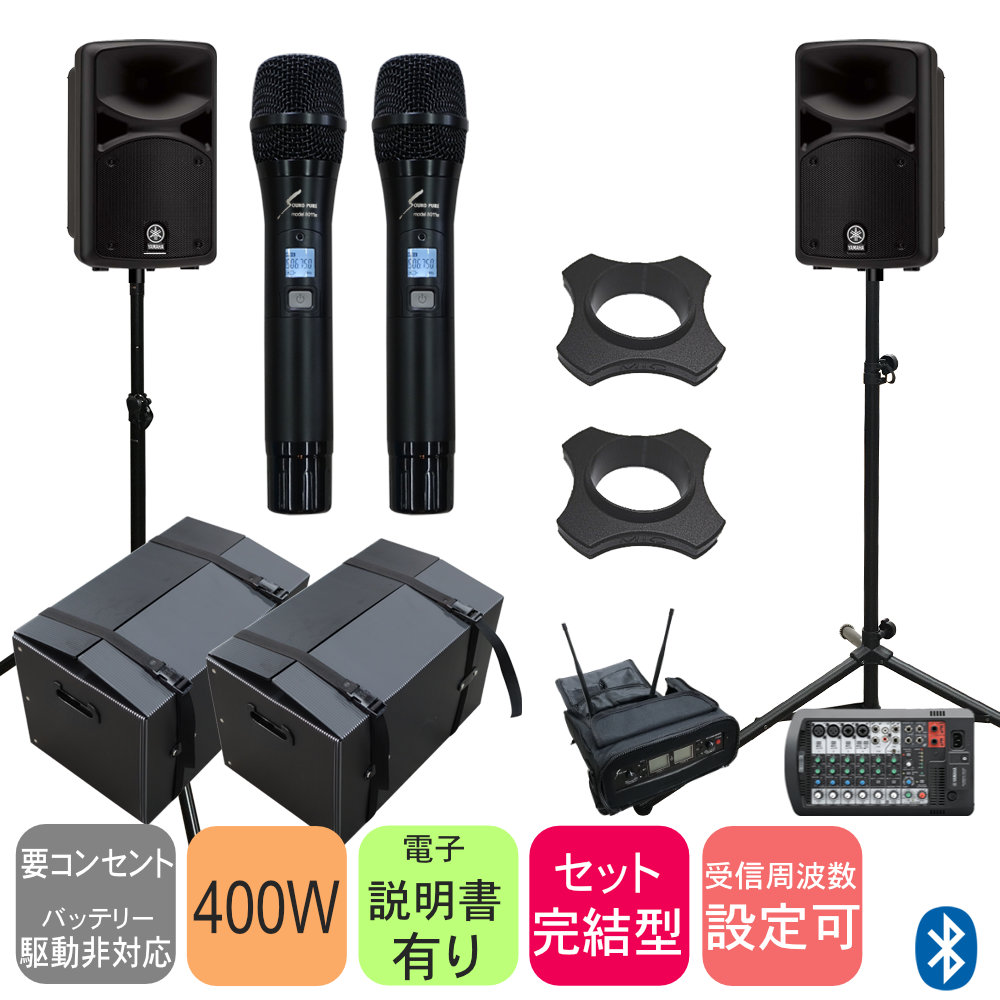 YAMAHA（ヤマハ） ステージパス 400BT ケース付きセット ワイヤレス 